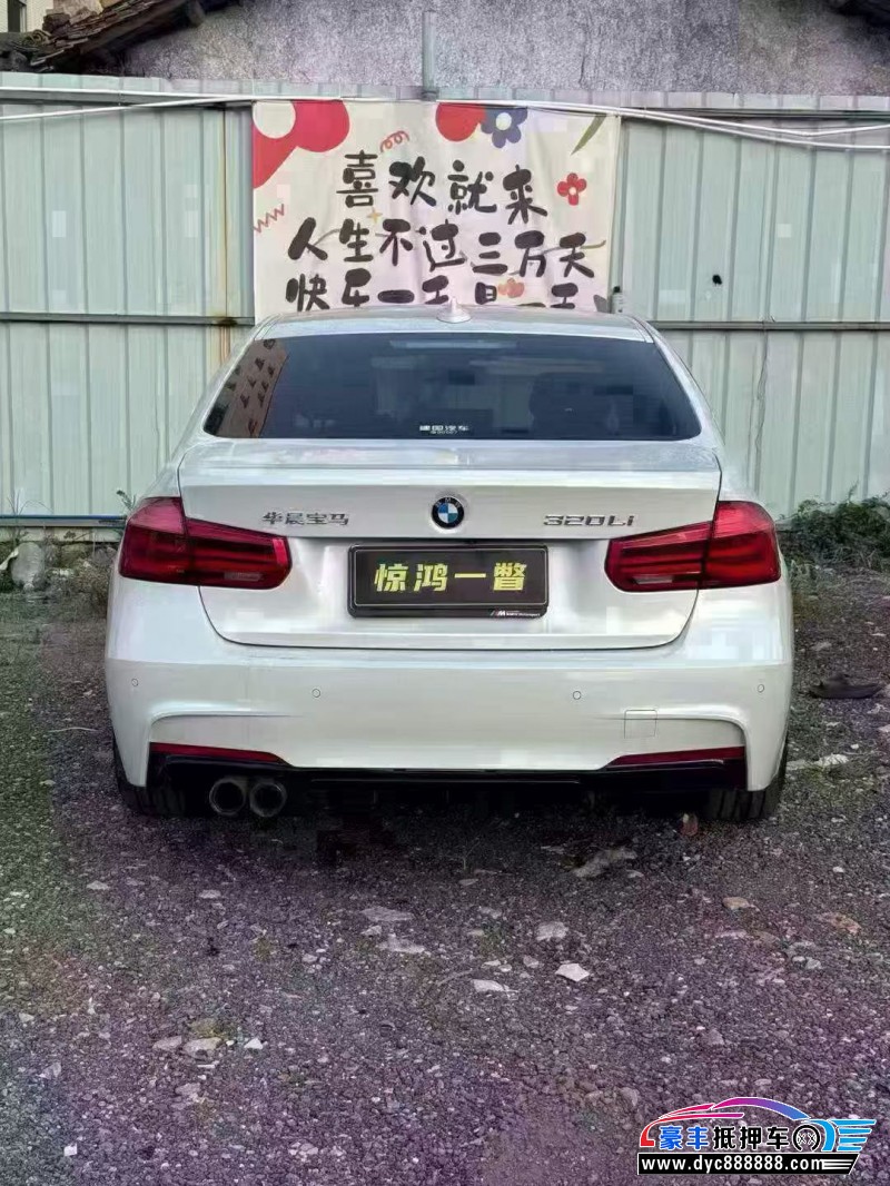 18年宝马3系轿车抵押车出售
