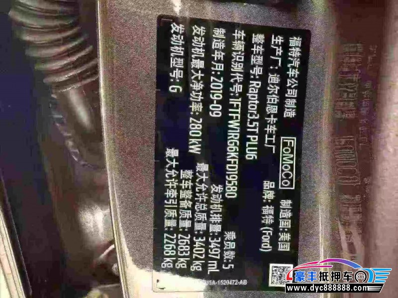 20年福特猛禽轿车抵押车出售