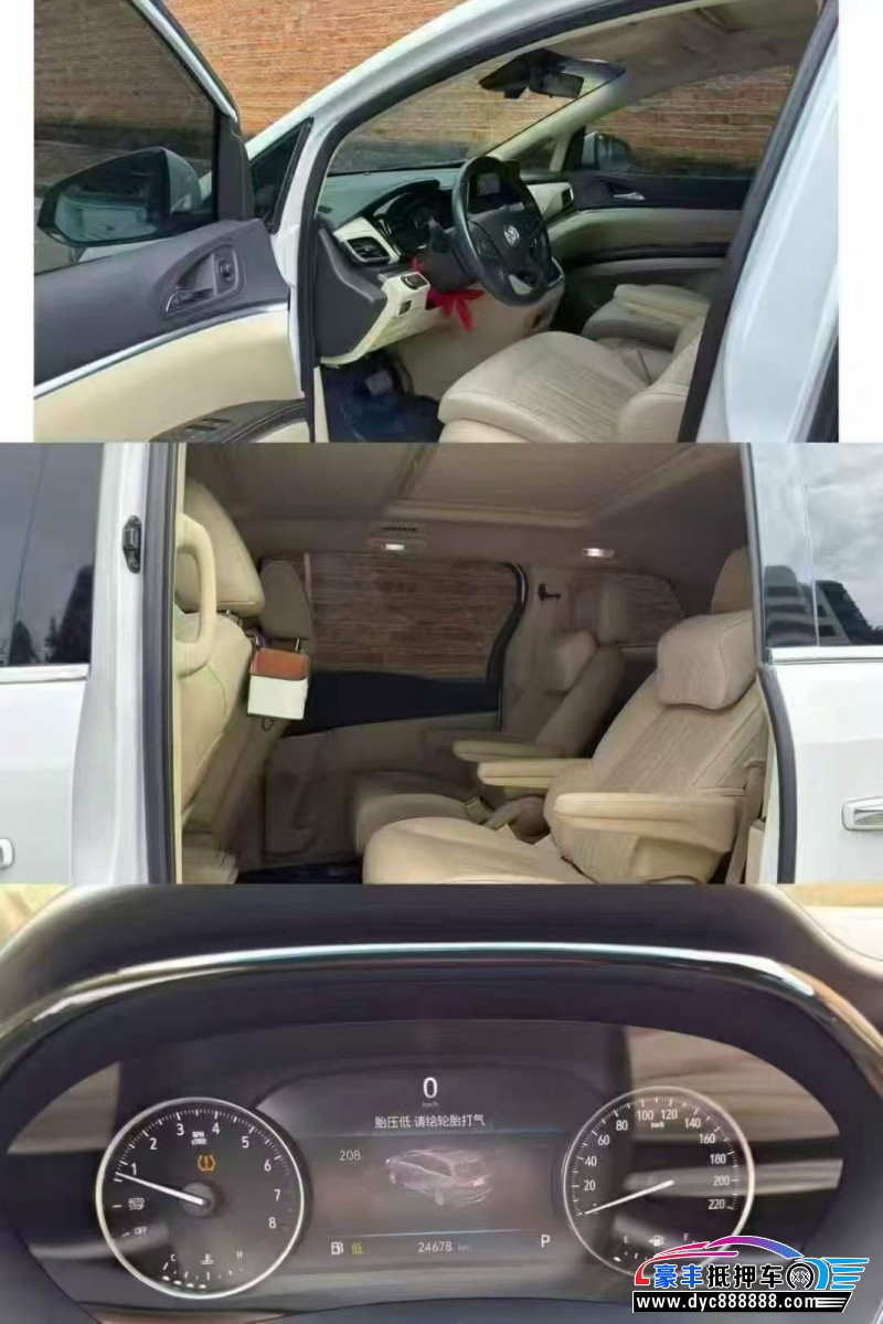 24年别克GL8轿车抵押车出售