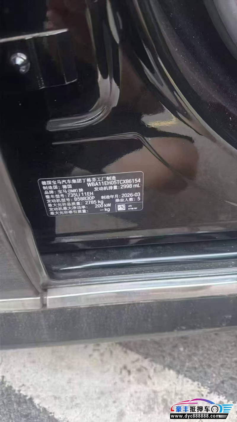 26年宝马7系轿车抵押车出售