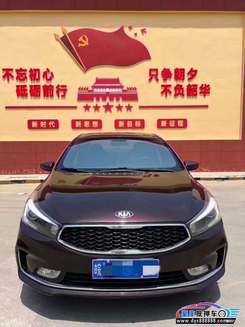 17年起亚K3轿车抵押车出售