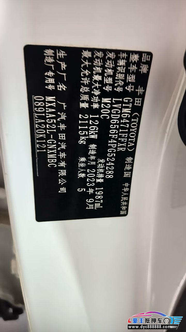 23年丰田威兰达轿车抵押车出售