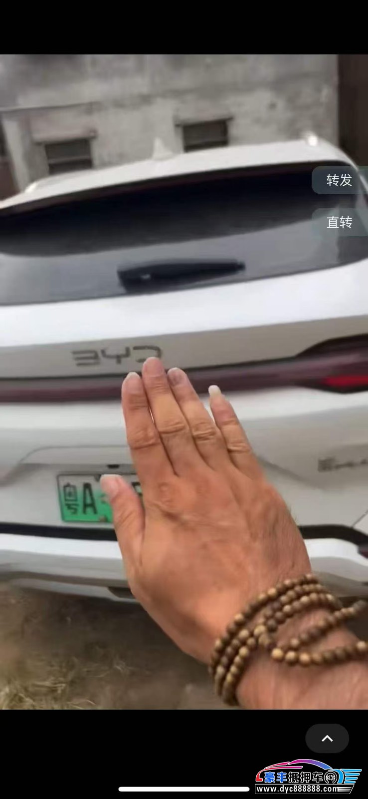 24年比亚迪宋轿车抵押车出售