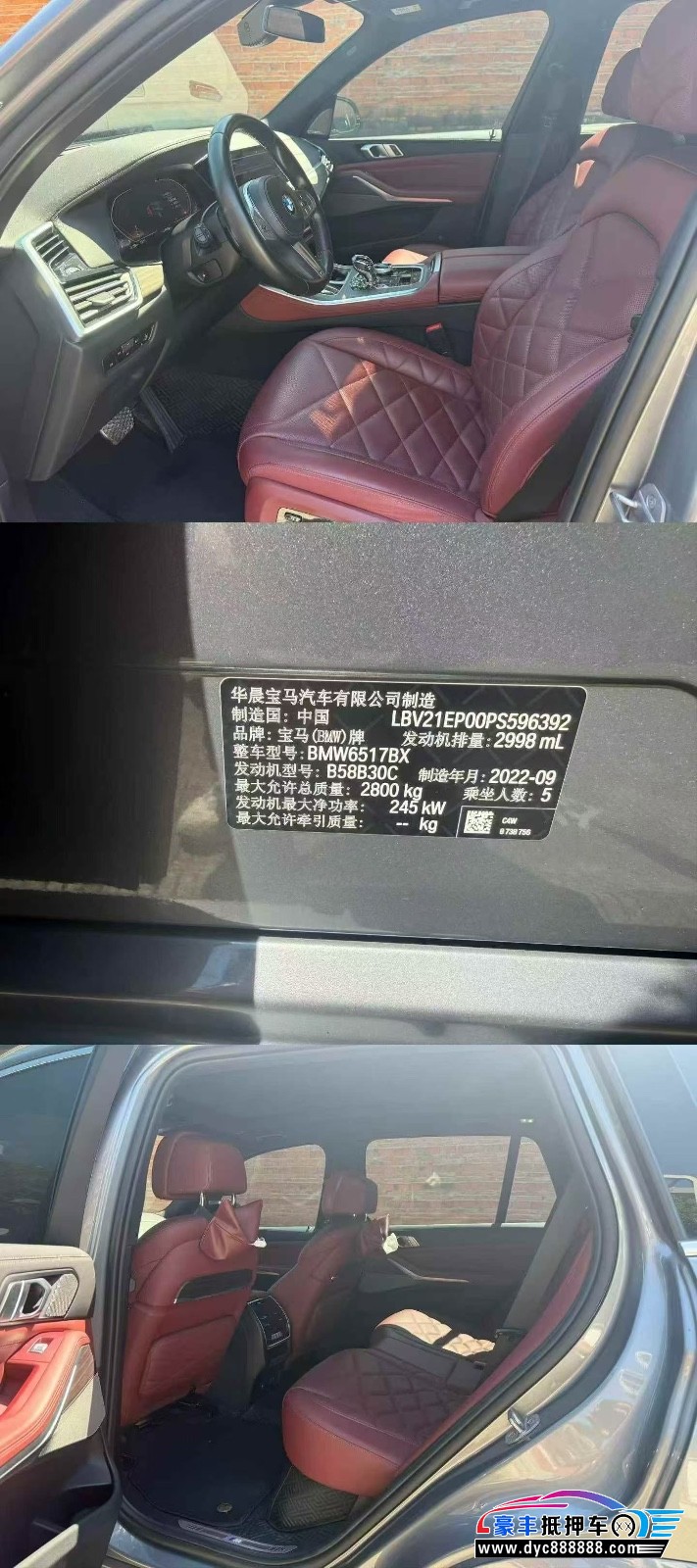 23年宝马X5SUV抵押车出售