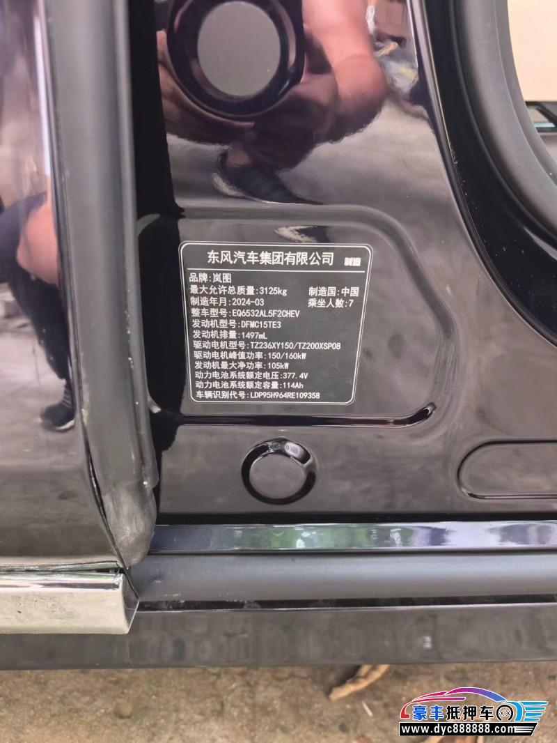 24年岚图梦想家轿车抵押车出售