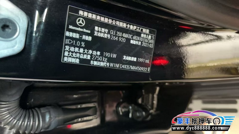 21年奔驰GLE轿车抵押车出售
