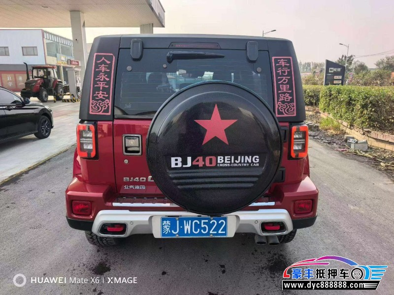 23年北京BJ40轿车抵押车出售
