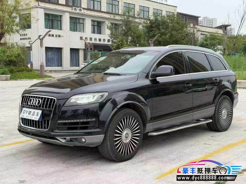 13年奥迪Q7轿车抵押车出售